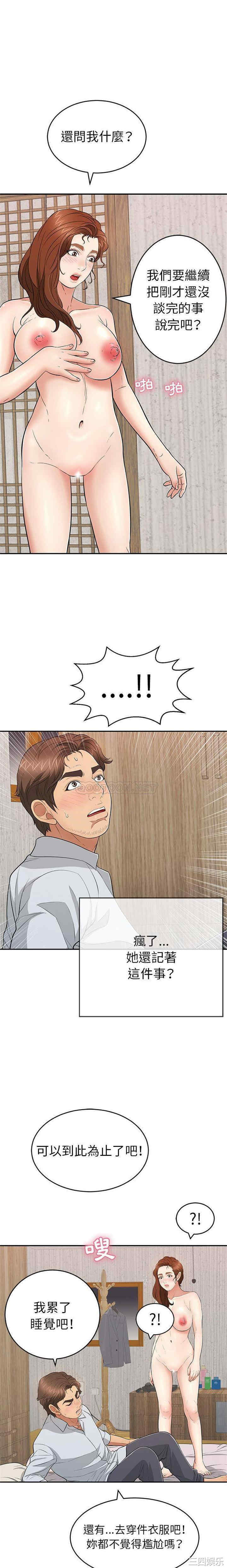 韩国漫画致命的你韩漫_致命的你-第89话在线免费阅读-韩国漫画-第15张图片
