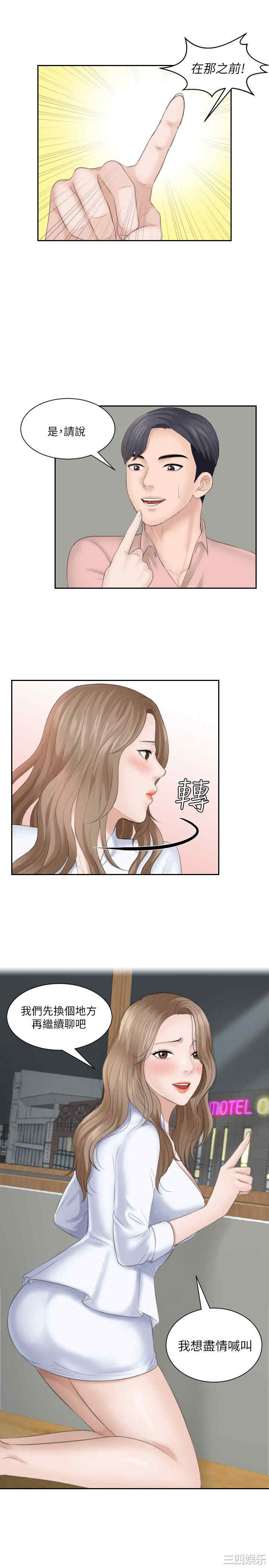 韩国漫画熟女的滋味韩漫_熟女的滋味-第16话在线免费阅读-韩国漫画-第1张图片