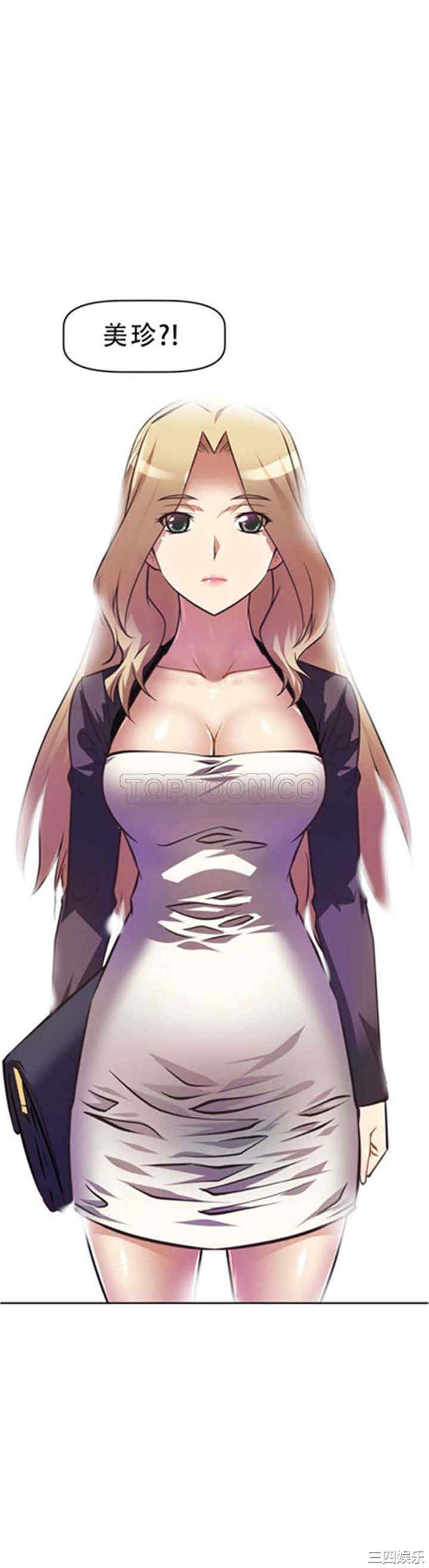 韩国漫画我的超级女友/本能觉醒韩漫_我的超级女友/本能觉醒-第43话在线免费阅读-韩国漫画-第8张图片