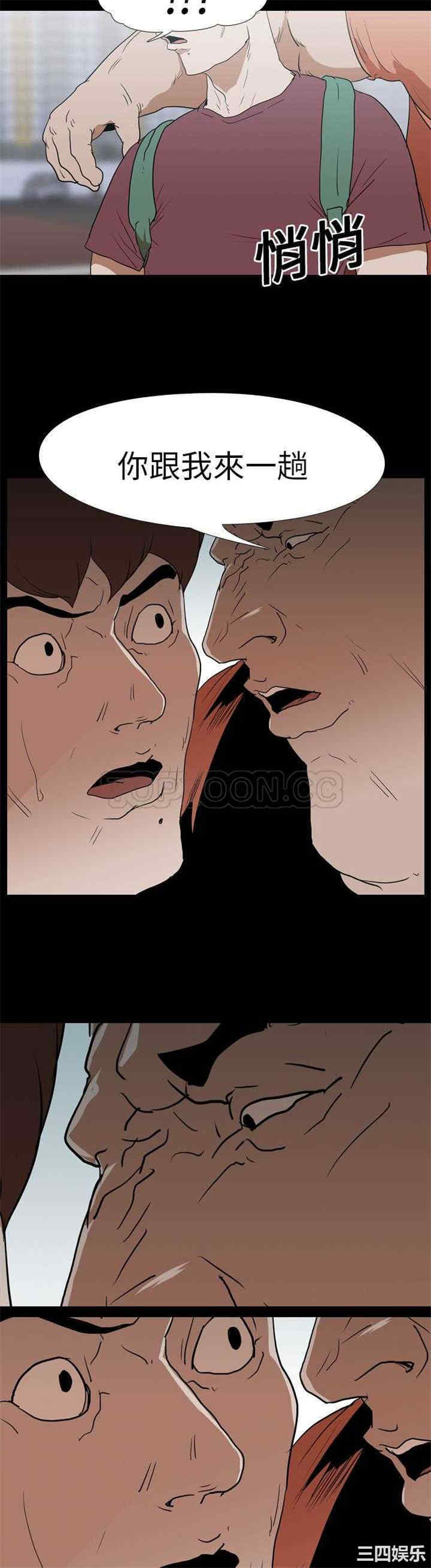 韩国漫画生存游戏韩漫_生存游戏-第17话在线免费阅读-韩国漫画-第20张图片