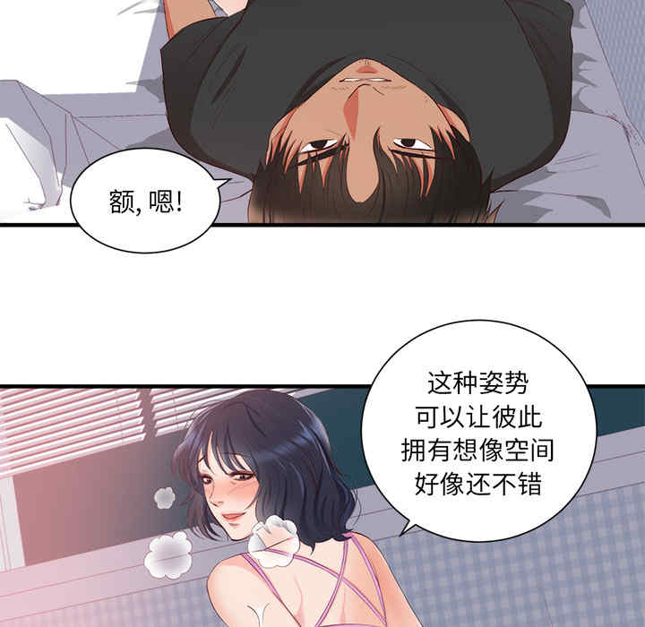 韩国漫画初恋的女儿韩漫_初恋的女儿-第21话在线免费阅读-韩国漫画-第55张图片