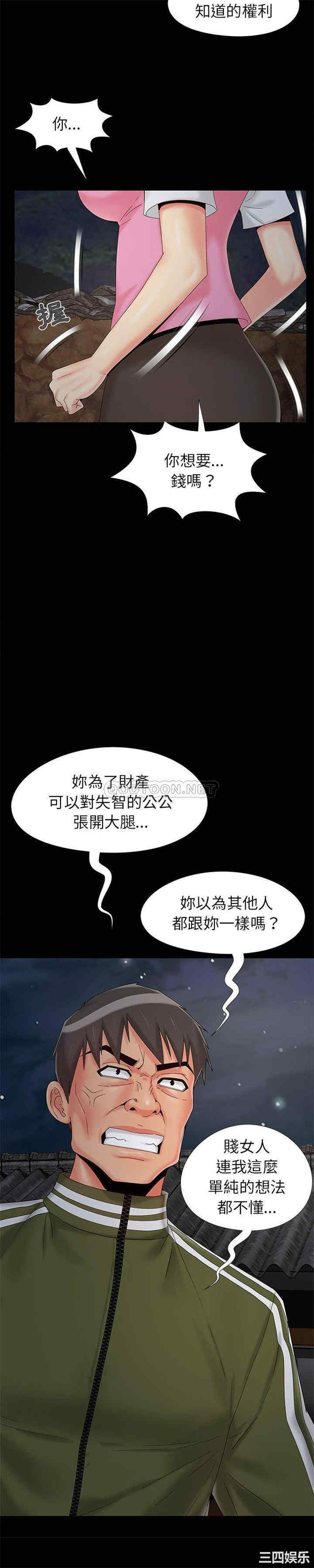 韩国漫画儿媳妇/必得好媳妇韩漫_儿媳妇/必得好媳妇-第18话在线免费阅读-韩国漫画-第7张图片