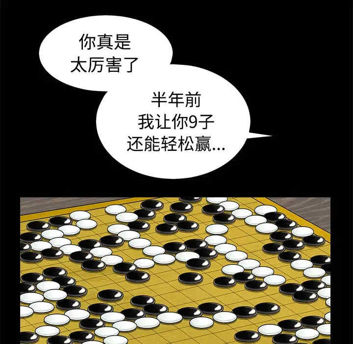 韩国漫画枷锁韩漫_枷锁-第43话在线免费阅读-韩国漫画-第54张图片