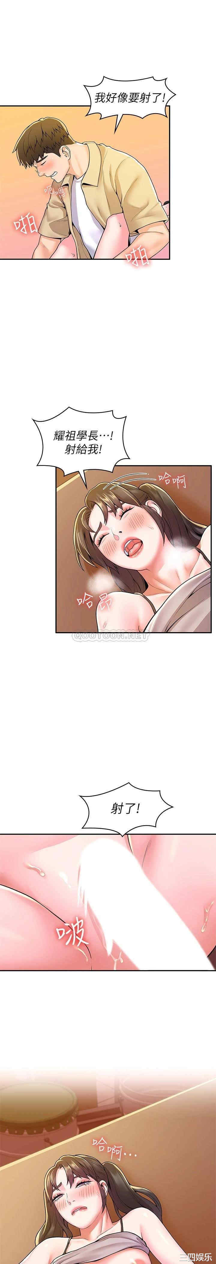 韩国漫画韩漫_大学棒棒堂-第52话在线免费阅读-韩国漫画-第3张图片