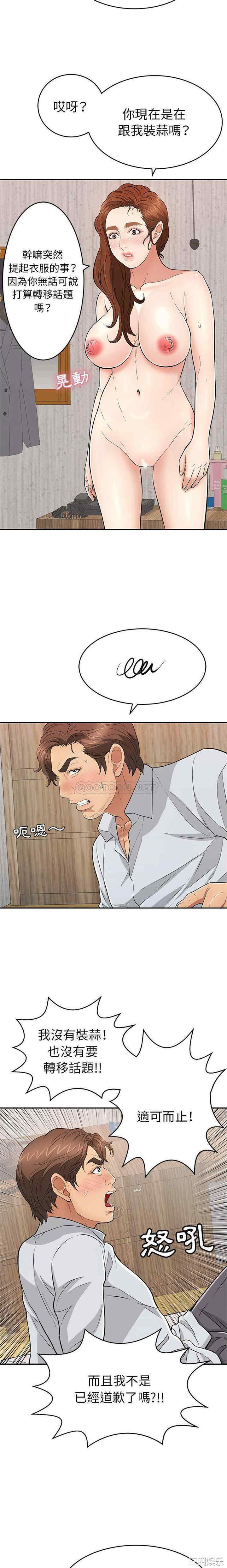 韩国漫画致命的你韩漫_致命的你-第89话在线免费阅读-韩国漫画-第16张图片