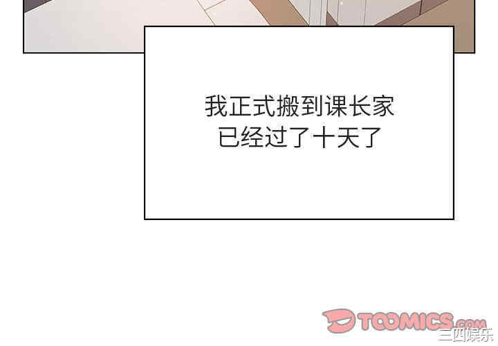 韩国漫画与上司的密约/秘密合约韩漫_与上司的密约/秘密合约-第45话在线免费阅读-韩国漫画-第4张图片