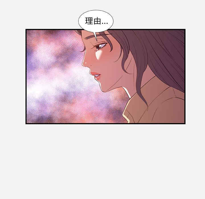 韩国漫画朋友以上，恋人未满韩漫_朋友以上，恋人未满-第38话在线免费阅读-韩国漫画-第29张图片