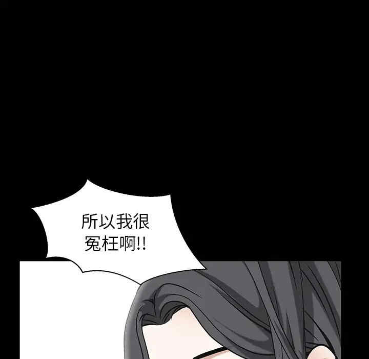 韩国漫画枷锁韩漫_枷锁-第64话在线免费阅读-韩国漫画-第122张图片