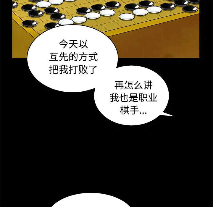 韩国漫画枷锁韩漫_枷锁-第43话在线免费阅读-韩国漫画-第55张图片