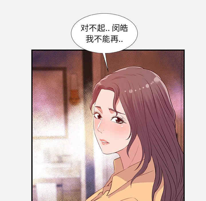 韩国漫画朋友以上，恋人未满韩漫_朋友以上，恋人未满-第38话在线免费阅读-韩国漫画-第30张图片