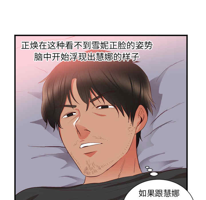 韩国漫画初恋的女儿韩漫_初恋的女儿-第21话在线免费阅读-韩国漫画-第57张图片