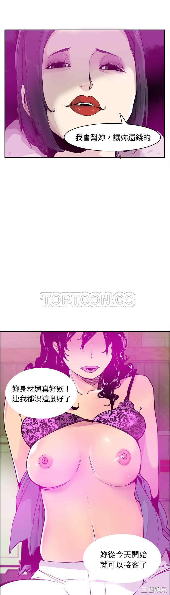 韩国漫画人妻好想要韩漫_人妻好想要-第23话在线免费阅读-韩国漫画-第9张图片