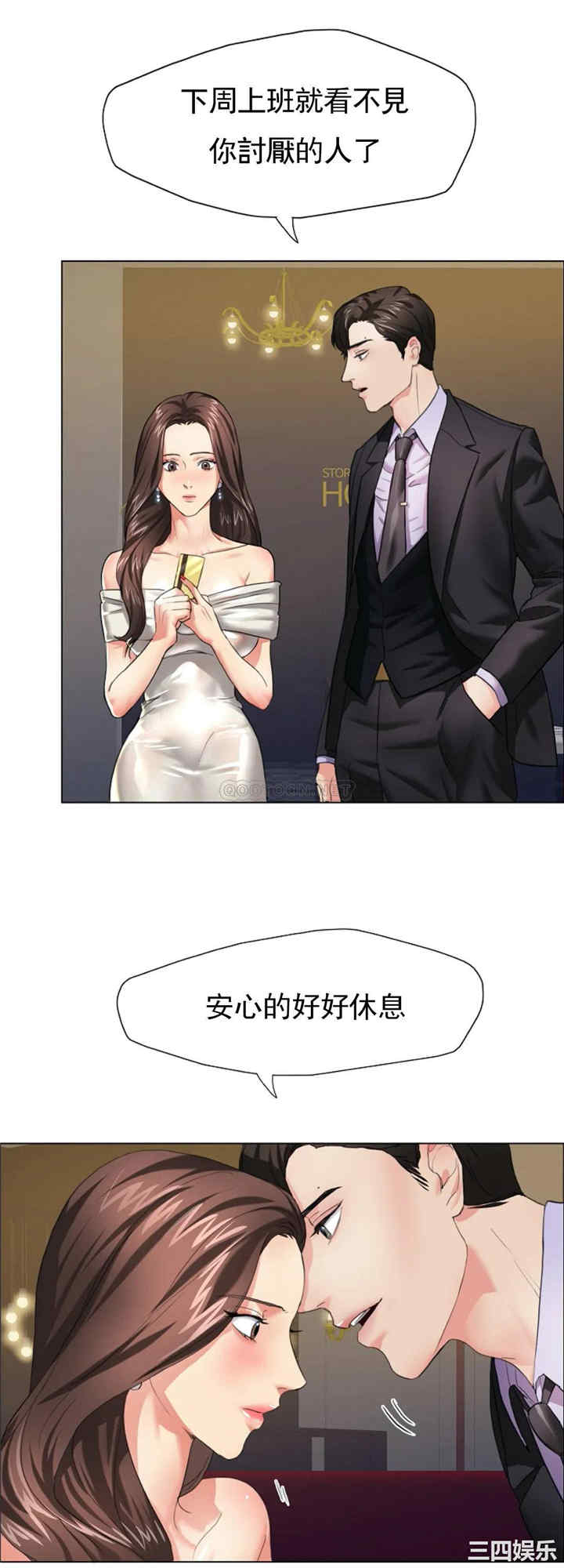 韩国漫画乱女韩漫_乱女-第11话在线免费阅读-韩国漫画-第14张图片