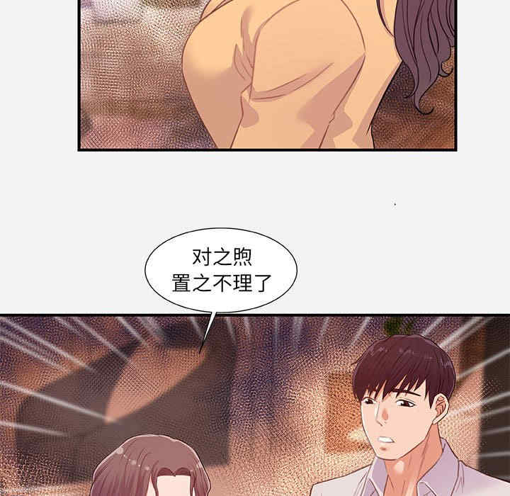韩国漫画朋友以上，恋人未满韩漫_朋友以上，恋人未满-第38话在线免费阅读-韩国漫画-第31张图片