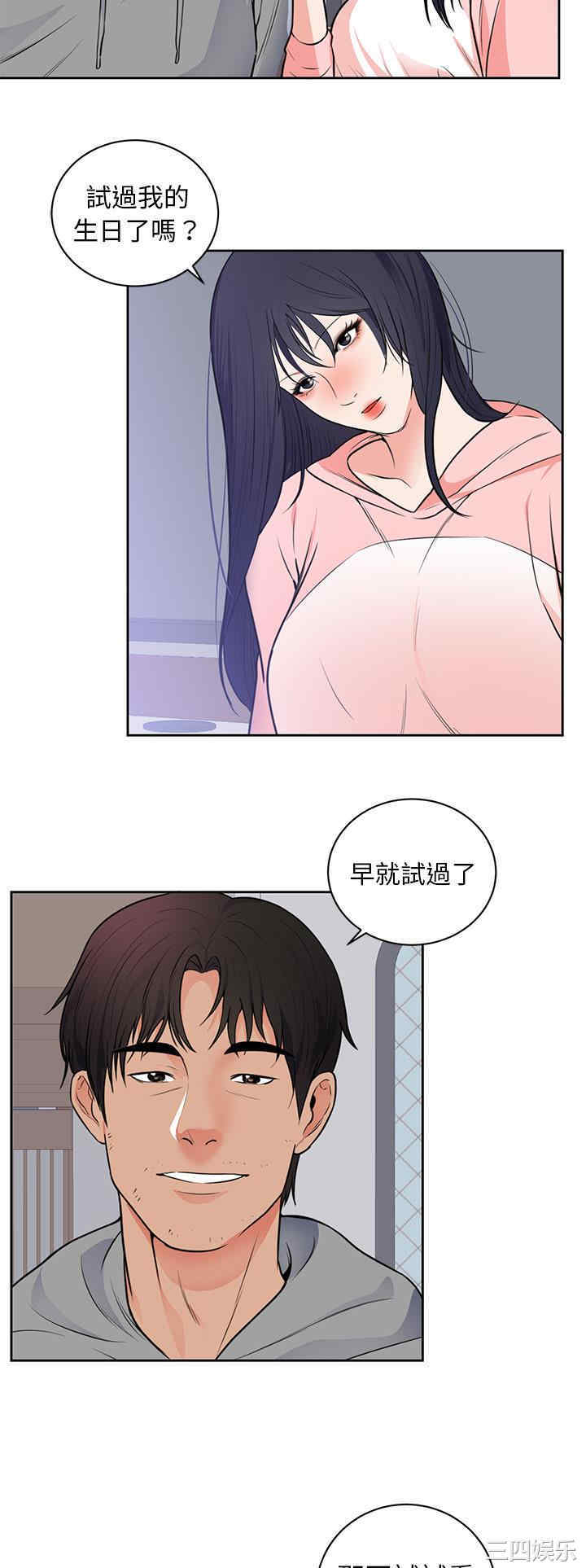 韩国漫画初恋的女儿韩漫_初恋的女儿-第42话在线免费阅读-韩国漫画-第13张图片