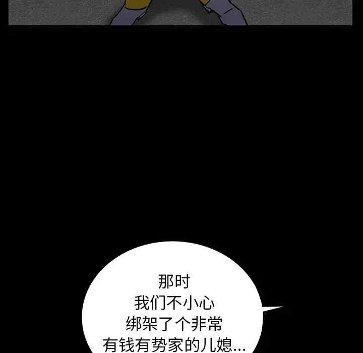 韩国漫画枷锁韩漫_枷锁-第56话在线免费阅读-韩国漫画-第117张图片