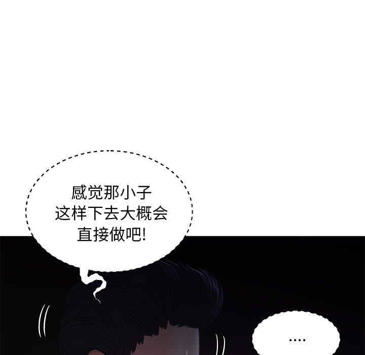 韩国漫画俏儿媳/媳妇单身中韩漫_俏儿媳/媳妇单身中-第47话在线免费阅读-韩国漫画-第86张图片