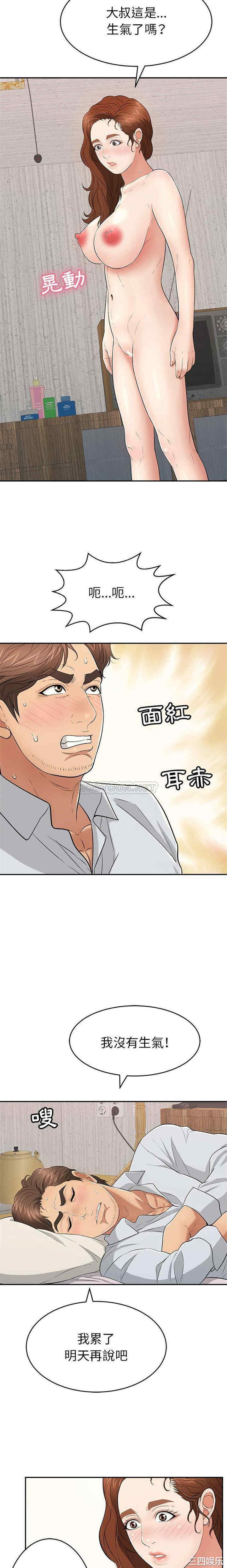 韩国漫画致命的你韩漫_致命的你-第89话在线免费阅读-韩国漫画-第17张图片