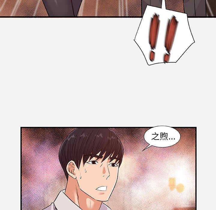 韩国漫画朋友以上，恋人未满韩漫_朋友以上，恋人未满-第38话在线免费阅读-韩国漫画-第33张图片