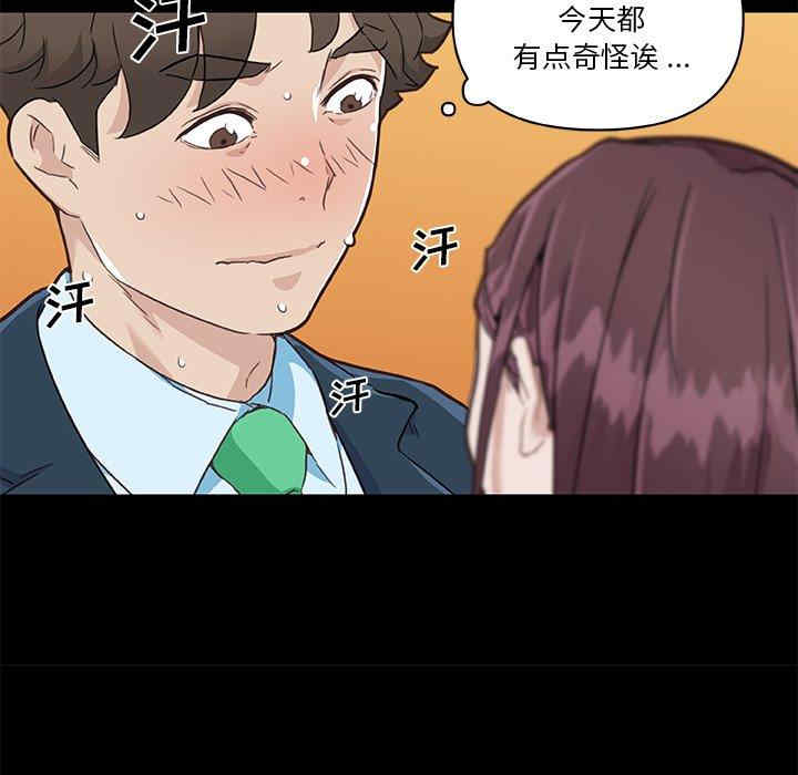 韩国漫画神似初恋的她/恋你如初恋韩漫_神似初恋的她/恋你如初恋-第48话在线免费阅读-韩国漫画-第97张图片