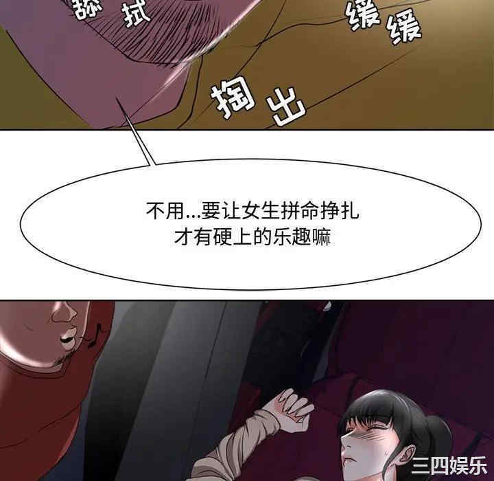 韩国漫画女人的战争韩漫_女人的战争-第4话在线免费阅读-韩国漫画-第52张图片