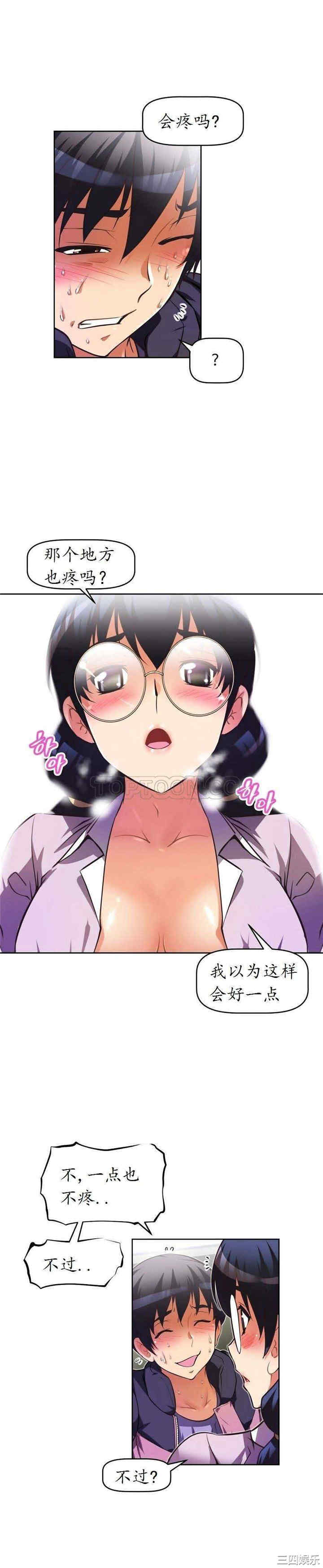 韩国漫画我的超级女友/本能觉醒韩漫_我的超级女友/本能觉醒-第43话在线免费阅读-韩国漫画-第10张图片