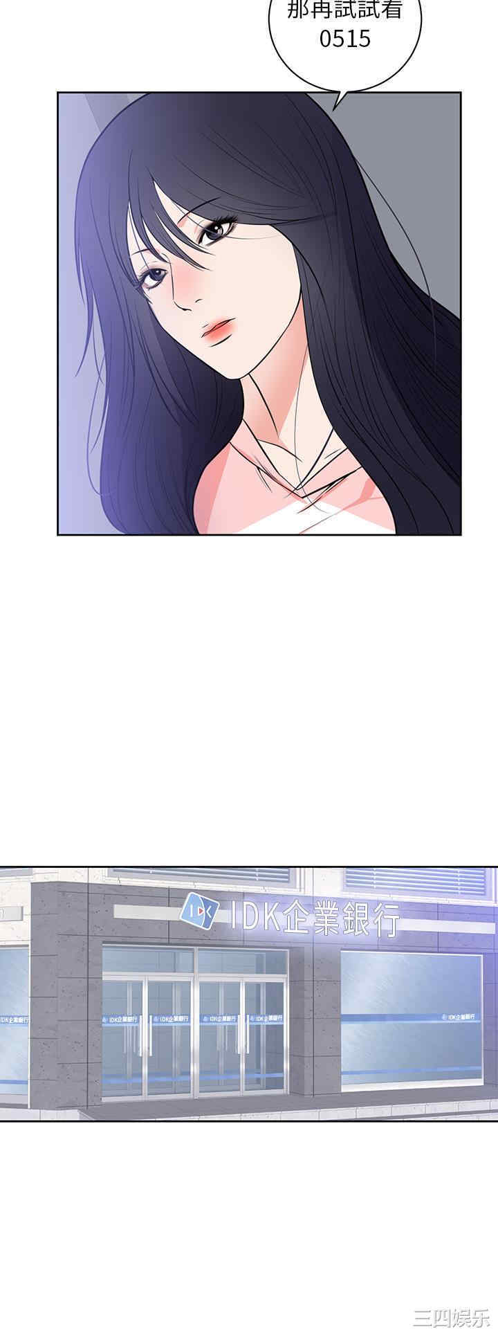 韩国漫画初恋的女儿韩漫_初恋的女儿-第42话在线免费阅读-韩国漫画-第14张图片