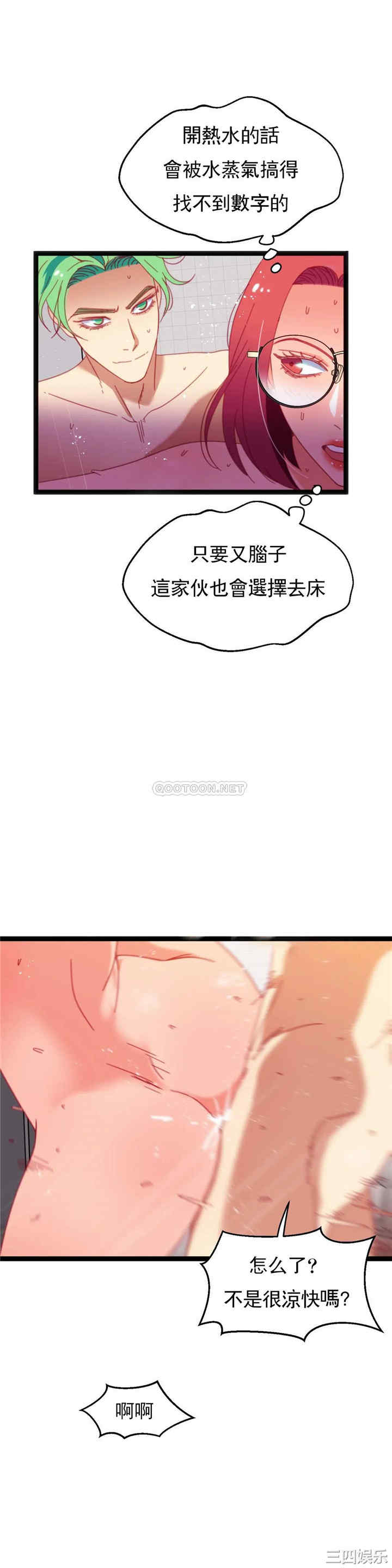 韩国漫画身体游戏韩漫_身体游戏-第50话在线免费阅读-韩国漫画-第7张图片