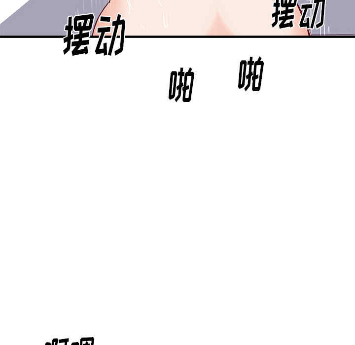 韩国漫画初恋的女儿韩漫_初恋的女儿-第21话在线免费阅读-韩国漫画-第60张图片