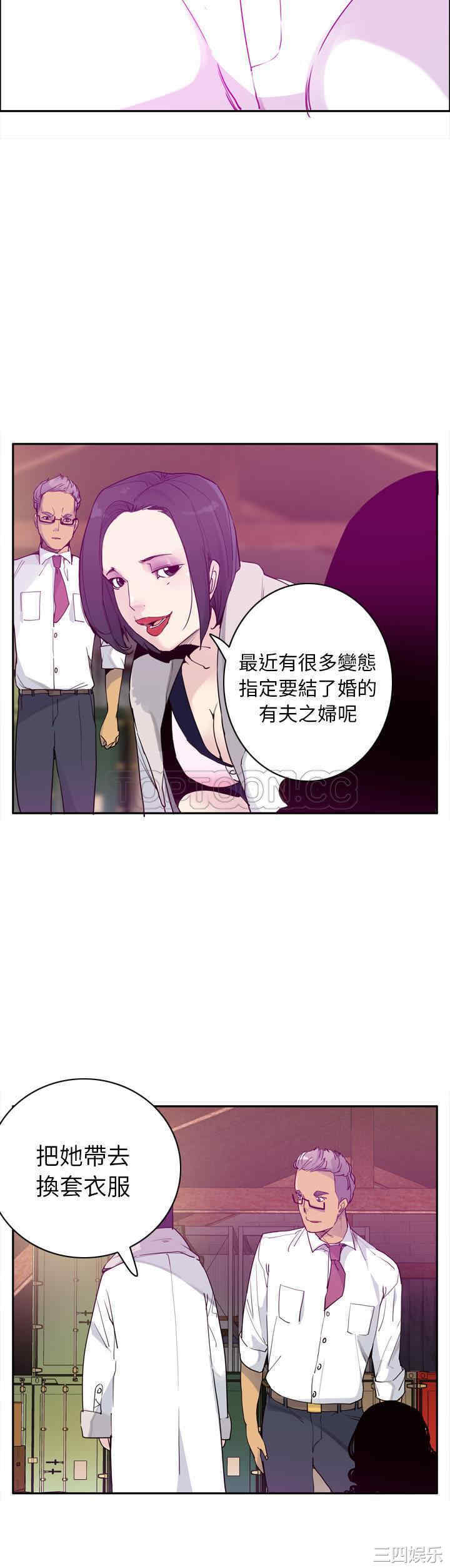 韩国漫画人妻好想要韩漫_人妻好想要-第23话在线免费阅读-韩国漫画-第10张图片