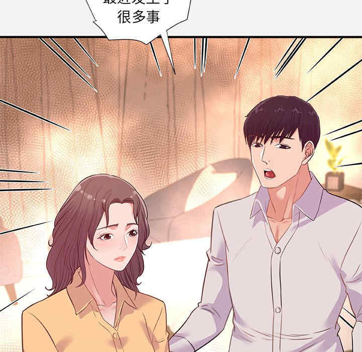 韩国漫画朋友以上，恋人未满韩漫_朋友以上，恋人未满-第38话在线免费阅读-韩国漫画-第35张图片