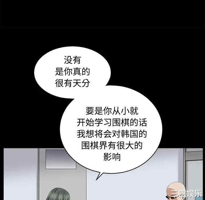 韩国漫画枷锁韩漫_枷锁-第43话在线免费阅读-韩国漫画-第58张图片
