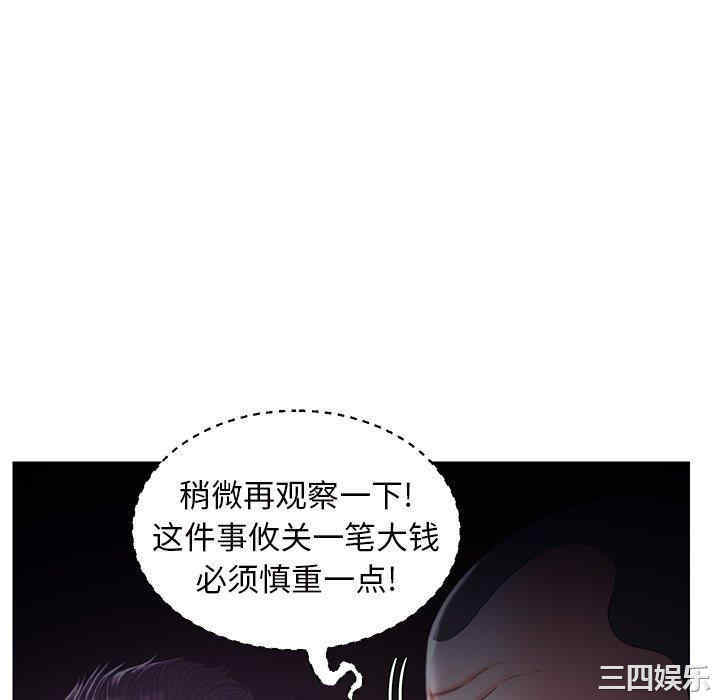 韩国漫画俏儿媳/媳妇单身中韩漫_俏儿媳/媳妇单身中-第47话在线免费阅读-韩国漫画-第88张图片