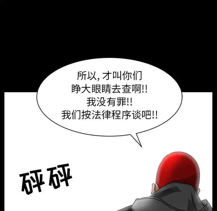 韩国漫画枷锁韩漫_枷锁-第64话在线免费阅读-韩国漫画-第126张图片