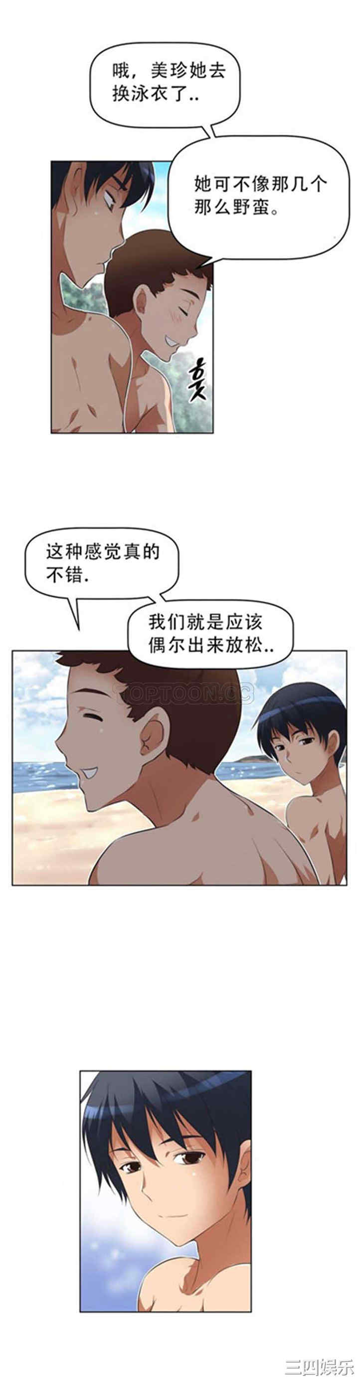 韩国漫画我的超级女友/本能觉醒韩漫_我的超级女友/本能觉醒-第12话在线免费阅读-韩国漫画-第17张图片