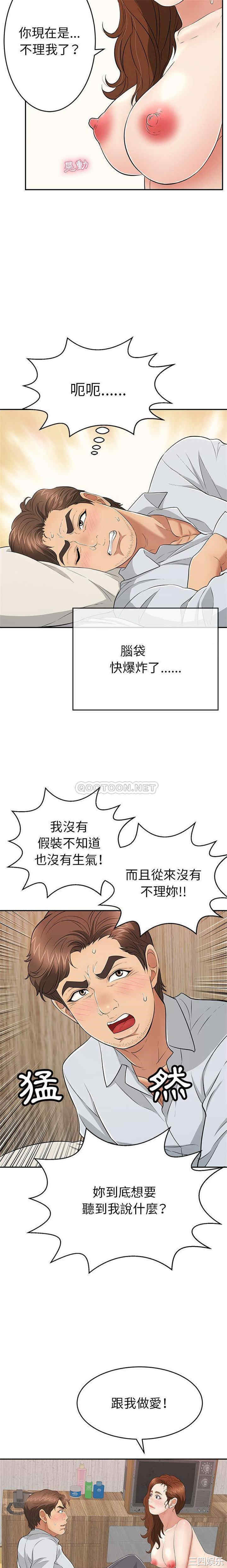 韩国漫画致命的你韩漫_致命的你-第89话在线免费阅读-韩国漫画-第18张图片