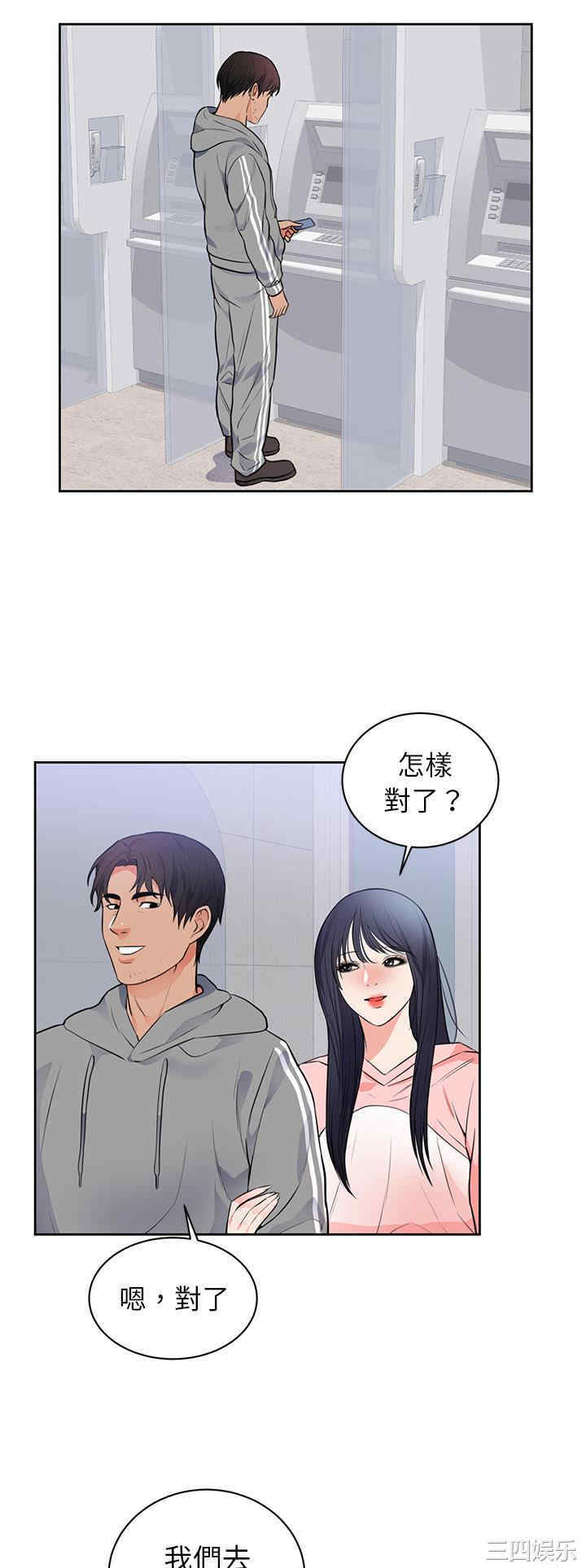 韩国漫画初恋的女儿韩漫_初恋的女儿-第42话在线免费阅读-韩国漫画-第15张图片