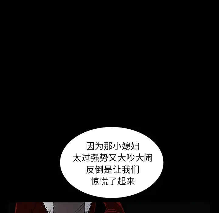 韩国漫画枷锁韩漫_枷锁-第56话在线免费阅读-韩国漫画-第119张图片