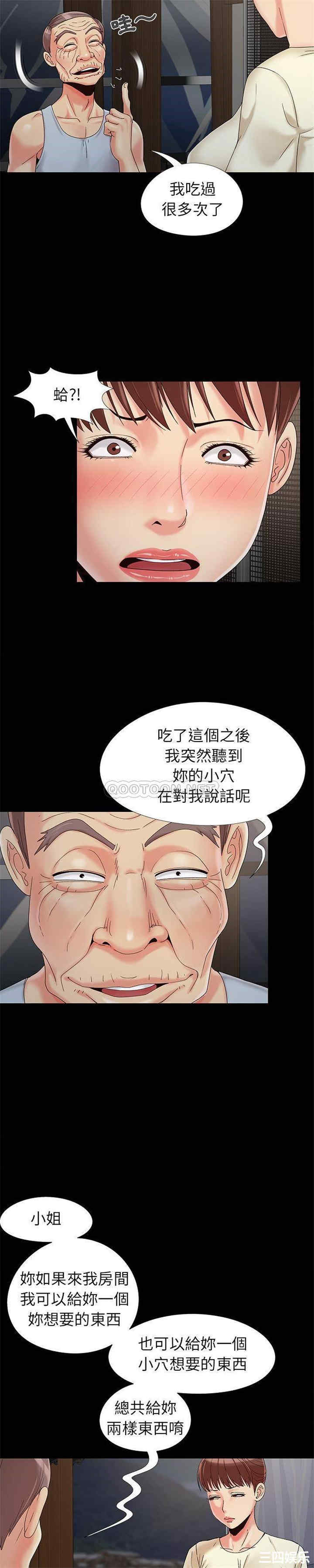 韩国漫画儿媳妇/必得好媳妇韩漫_儿媳妇/必得好媳妇-第18话在线免费阅读-韩国漫画-第13张图片