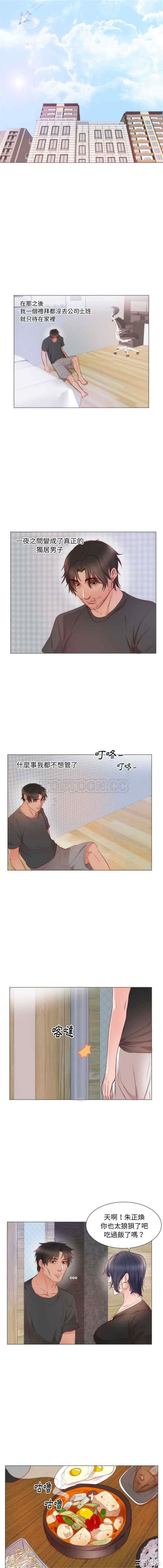 韩国漫画初恋的女儿韩漫_初恋的女儿-第9话在线免费阅读-韩国漫画-第4张图片