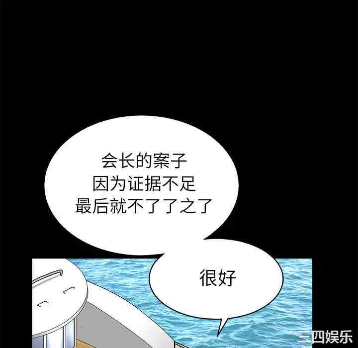 韩国漫画枷锁韩漫_枷锁-第37话在线免费阅读-韩国漫画-第16张图片