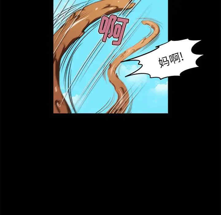 韩国漫画来自外星的公主韩漫_来自外星的公主-第15话在线免费阅读-韩国漫画-第25张图片