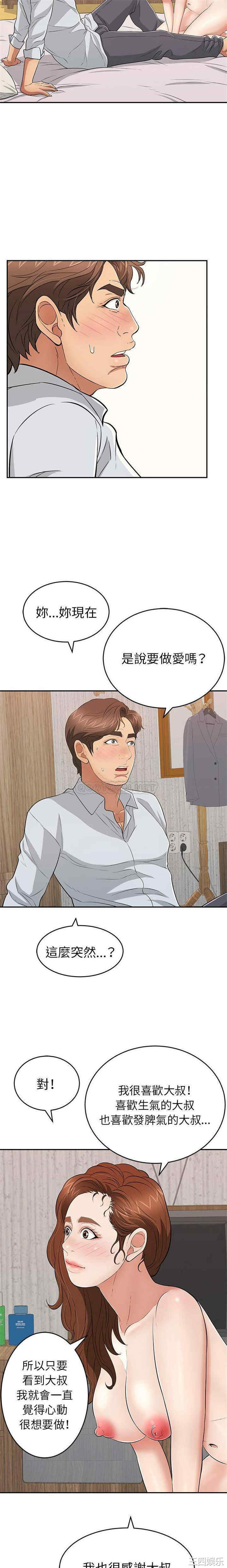 韩国漫画致命的你韩漫_致命的你-第89话在线免费阅读-韩国漫画-第19张图片