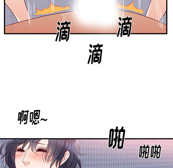 韩国漫画初恋的女儿韩漫_初恋的女儿-第21话在线免费阅读-韩国漫画-第63张图片