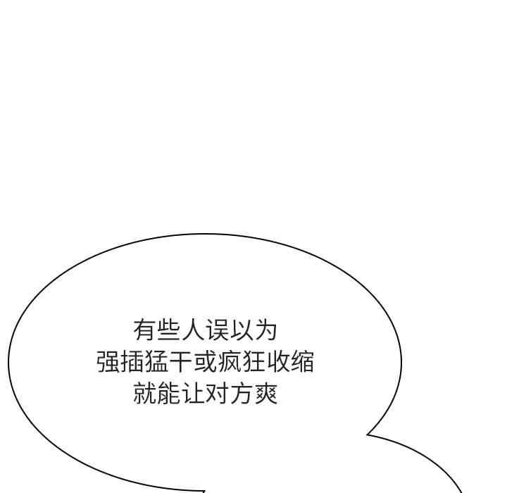 韩国漫画与上司的密约/秘密合约韩漫_与上司的密约/秘密合约-第45话在线免费阅读-韩国漫画-第12张图片