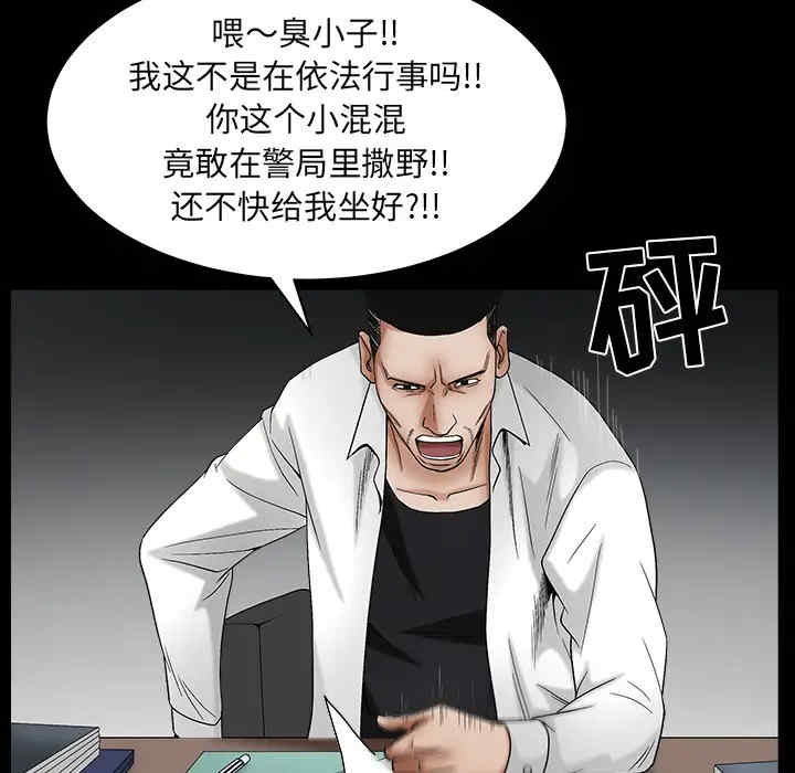 韩国漫画枷锁韩漫_枷锁-第64话在线免费阅读-韩国漫画-第128张图片