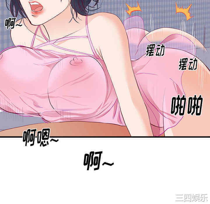 韩国漫画初恋的女儿韩漫_初恋的女儿-第21话在线免费阅读-韩国漫画-第64张图片