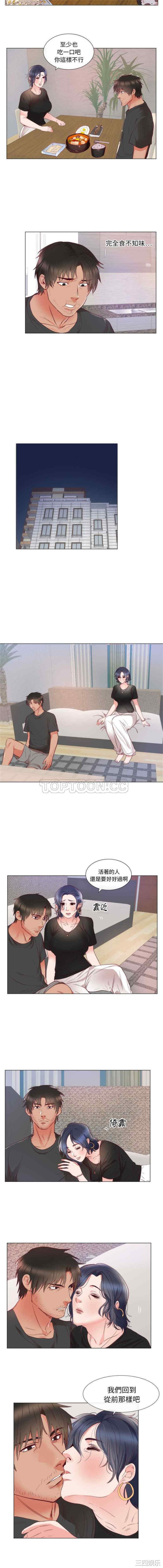 韩国漫画初恋的女儿韩漫_初恋的女儿-第9话在线免费阅读-韩国漫画-第5张图片