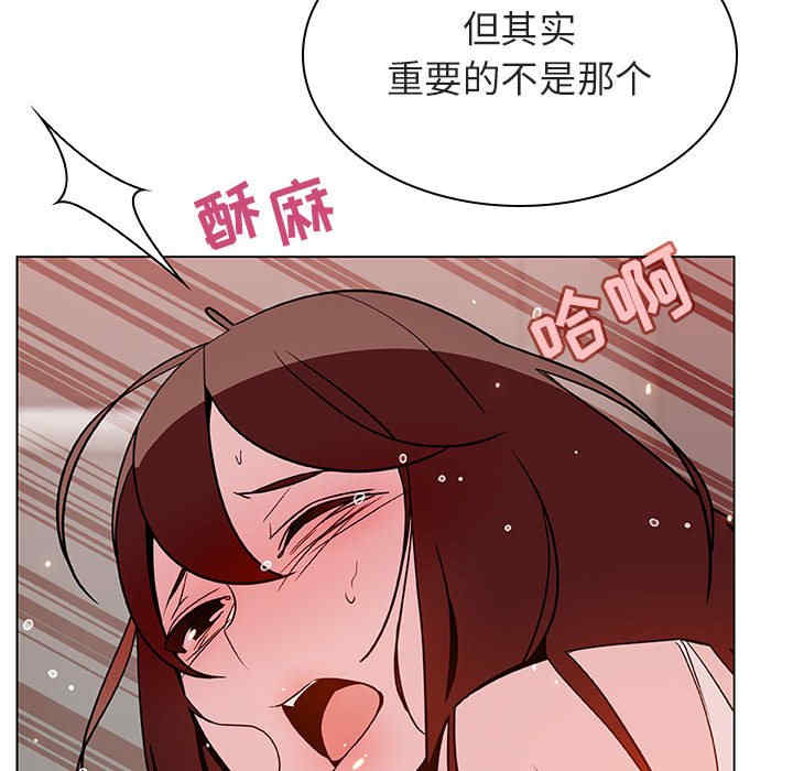 韩国漫画与上司的密约/秘密合约韩漫_与上司的密约/秘密合约-第45话在线免费阅读-韩国漫画-第13张图片