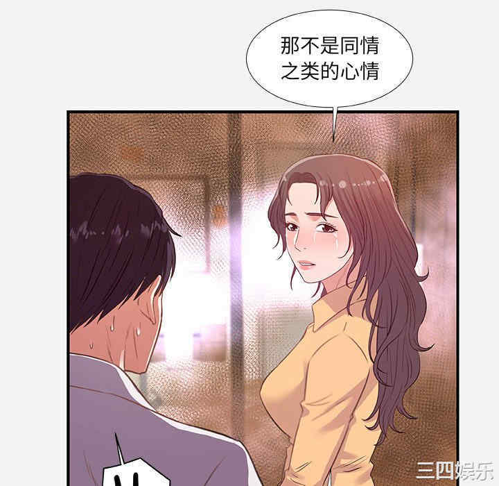 韩国漫画朋友以上，恋人未满韩漫_朋友以上，恋人未满-第38话在线免费阅读-韩国漫画-第40张图片